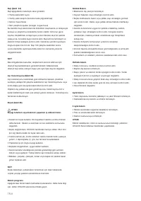 Страница 62