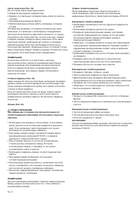 Страница 86