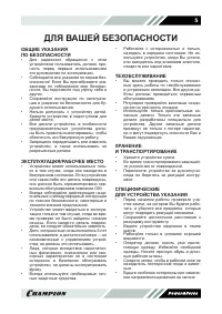 Страница 5