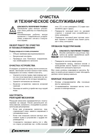 Страница 9