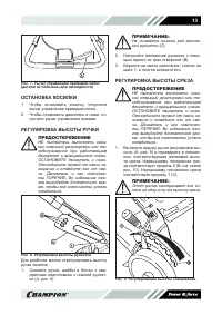 Страница 13
