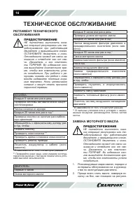Страница 16