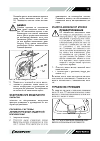Страница 17