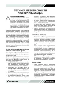 Страница 5
