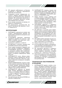 Страница 7