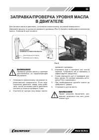 Страница 11