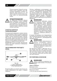 Страница 16
