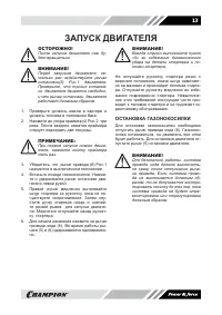 Страница 13
