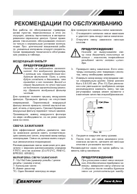 Страница 15