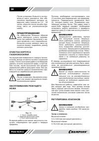 Страница 16