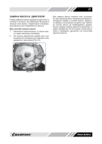Страница 17
