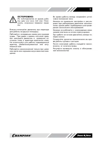 Страница 7
