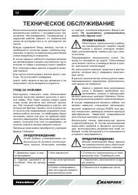 Страница 12