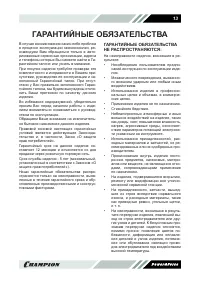 Страница 13