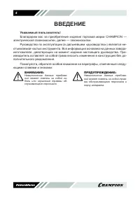 Страница 4