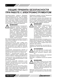 Страница 6