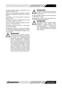 Страница 7