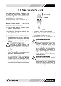 Страница 17