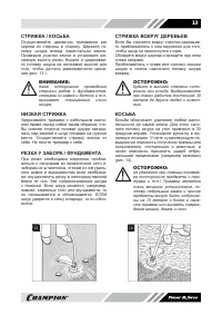 Страница 13