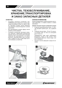 Страница 14