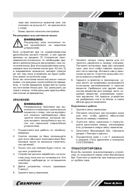 Страница 17
