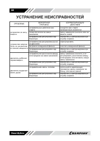 Страница 18