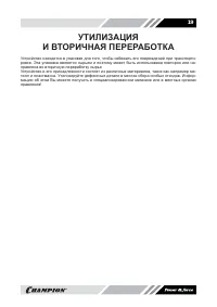 Страница 19