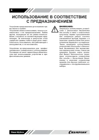 Страница 6