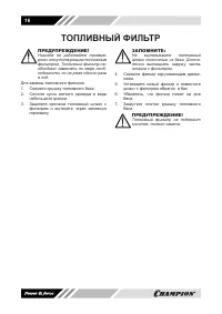 Страница 16