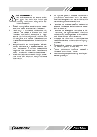 Страница 7