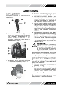 Страница 11