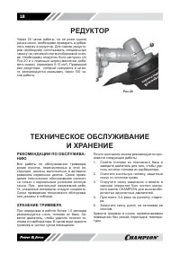 Страница 18