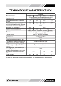 Страница 3