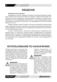 Страница 4