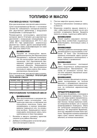 Страница 7