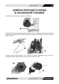 Страница 13