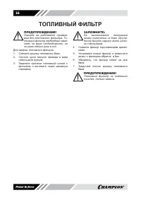 Страница 16