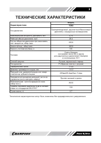 Страница 3