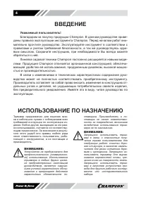 Страница 4