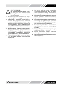 Страница 7