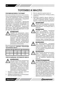 Страница 8