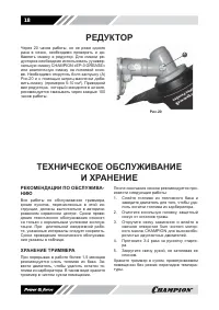 Страница 18