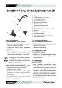 Страница 10