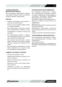 Страница 11
