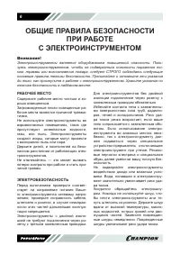 Страница 6