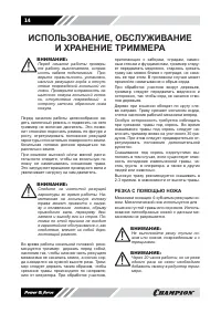 Страница 14