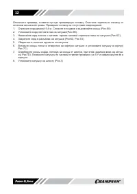 Страница 12