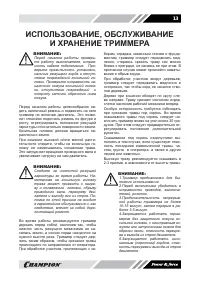 Страница 13