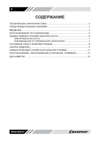 Страница 2