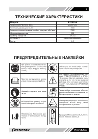 Страница 3